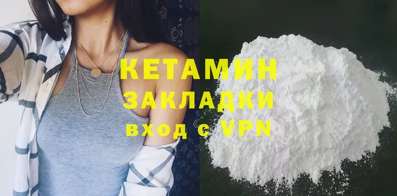 КЕТАМИН ketamine  omg как войти  Семёнов 