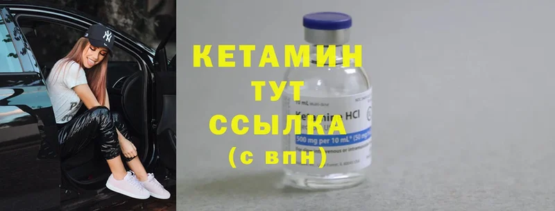 Кетамин ketamine Семёнов